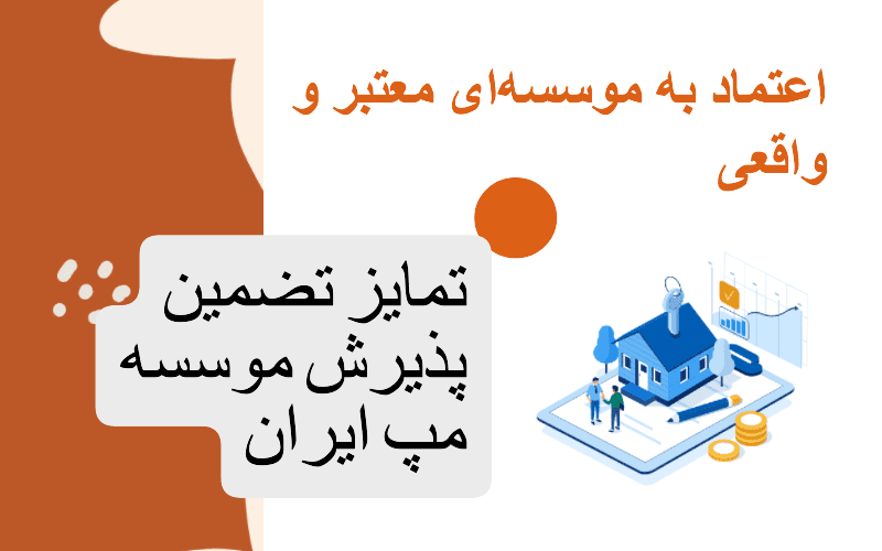 چاپ مقاله با تضمین پذیرش؛ واقعیت یا تبلیغ؟ رمزگشایی از یک ادعای پرحاشیه