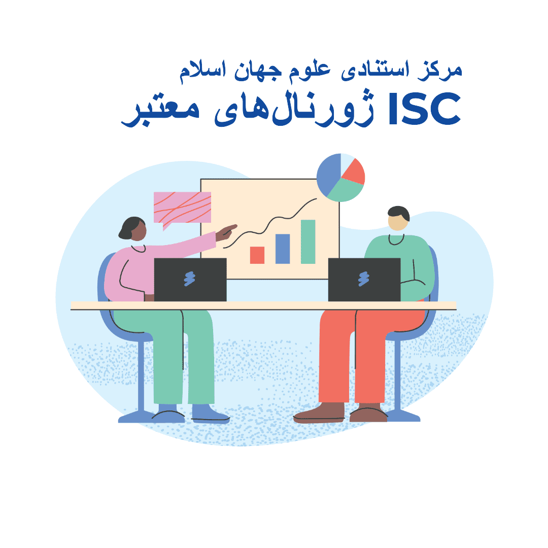 تفاوتهای اساسی چاپ مقاله در ژورنالهای داخلی، ISC و بینالملل: راهنمایی دقیق برای پژوهشگران