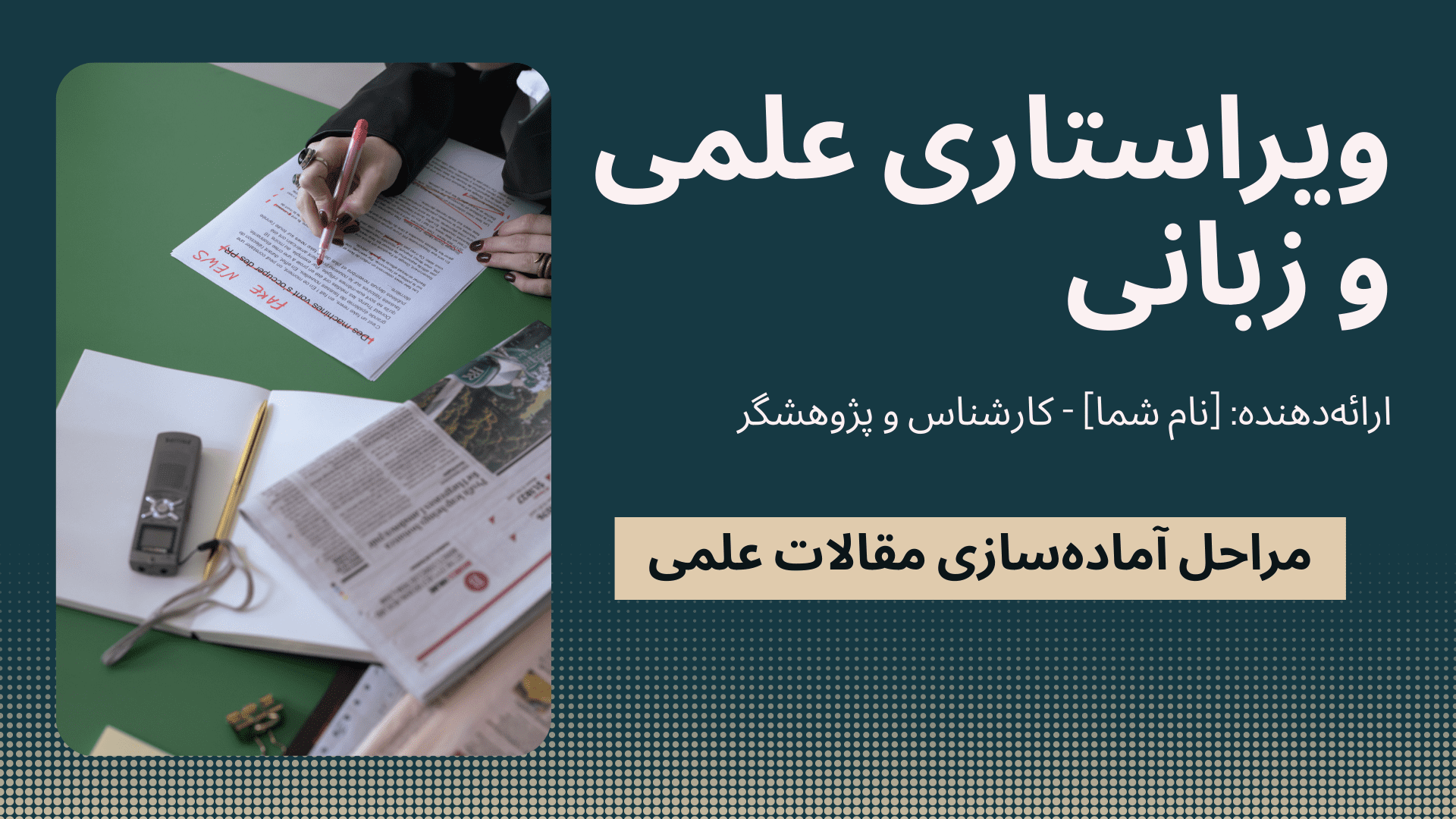 هزینه چاپ مقاله در مجلات داخلی و بینالمللی—واقعاً چقدر باید انتظار داشت؟